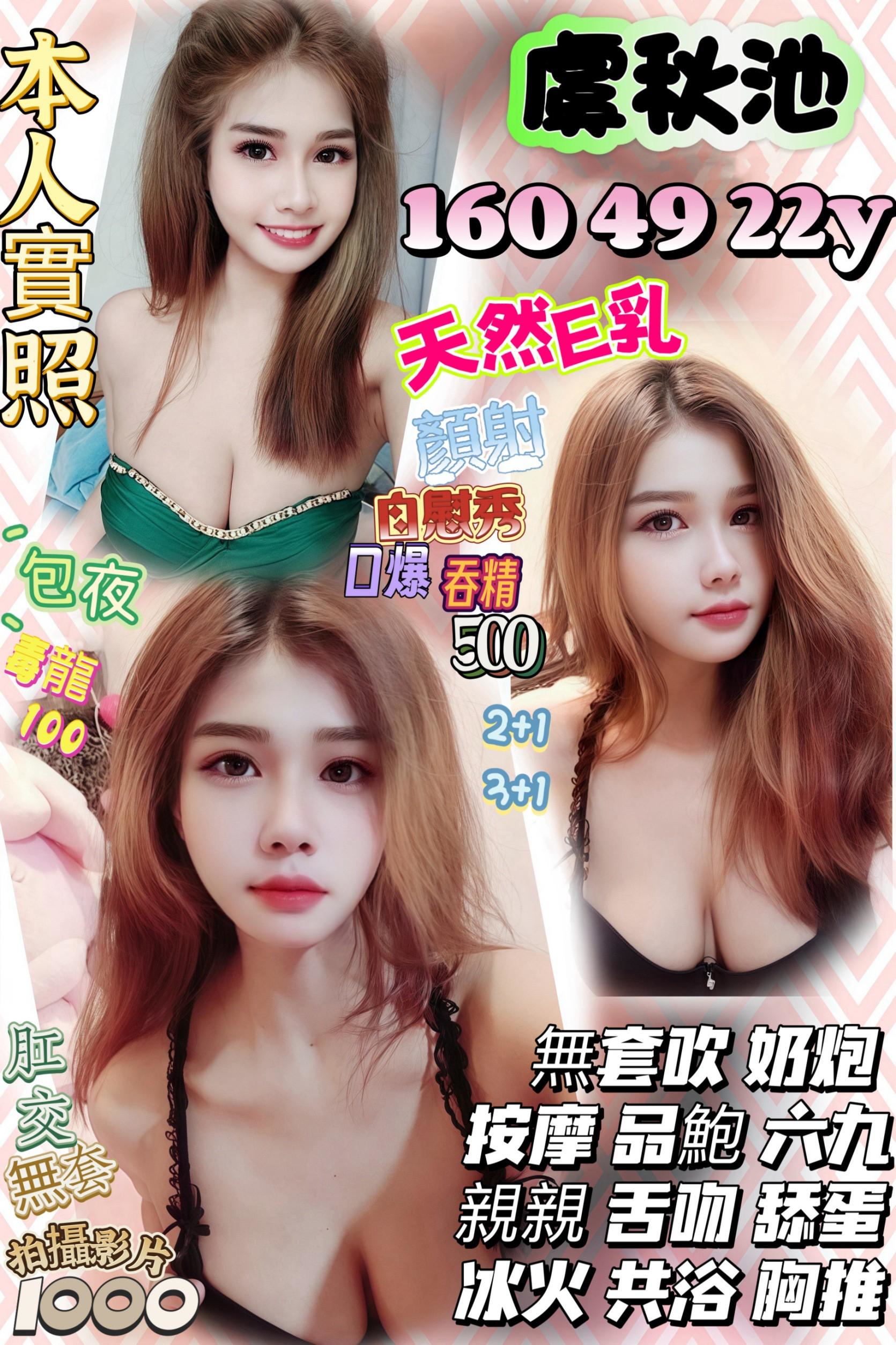 屏東 學妹 心動 擅長嘴裡含水幫你吹 36D|